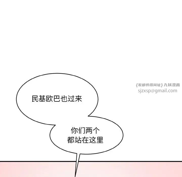 《情迷研究室》漫画 第28話