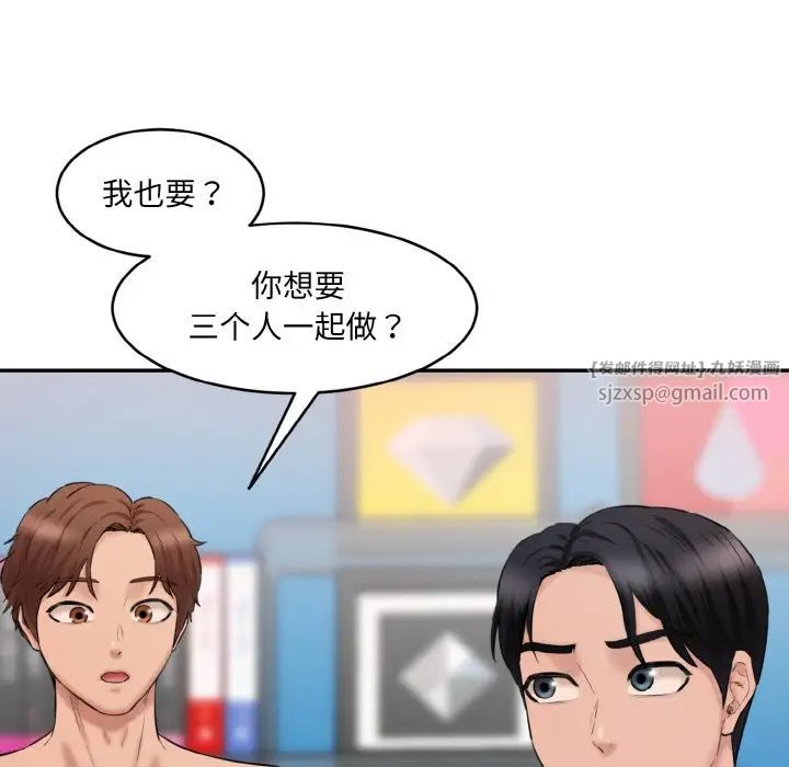 《情迷研究室》漫画 第28話