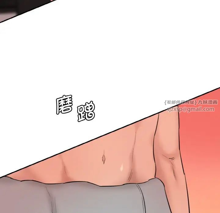 《情迷研究室》漫画 第28話