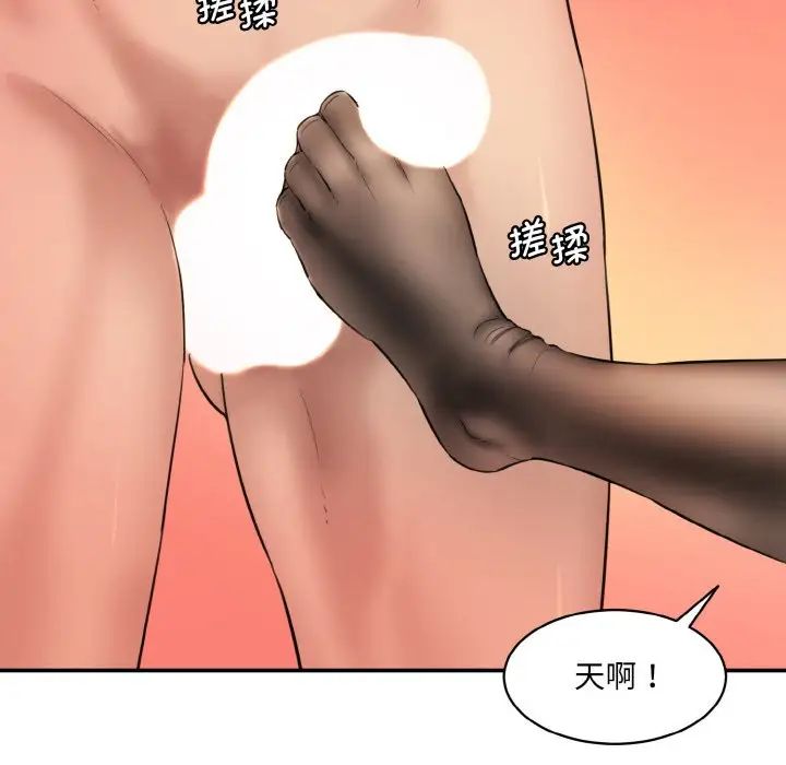 《情迷研究室》漫画 第28話