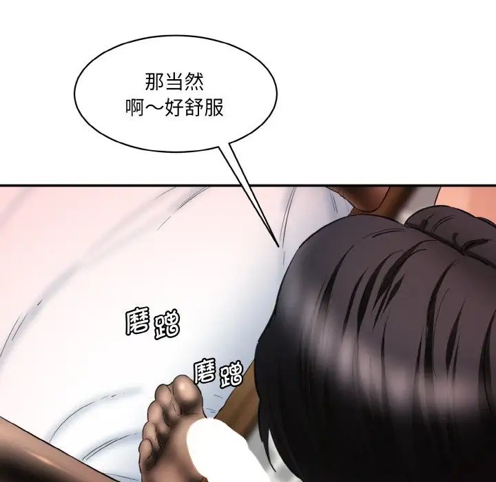 《情迷研究室》漫画 第28話