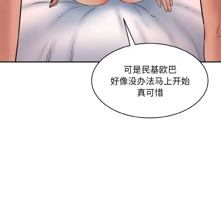 《情迷研究室》漫画 第28話