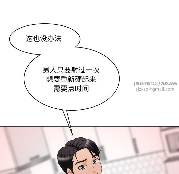 《情迷研究室》漫画 第28話