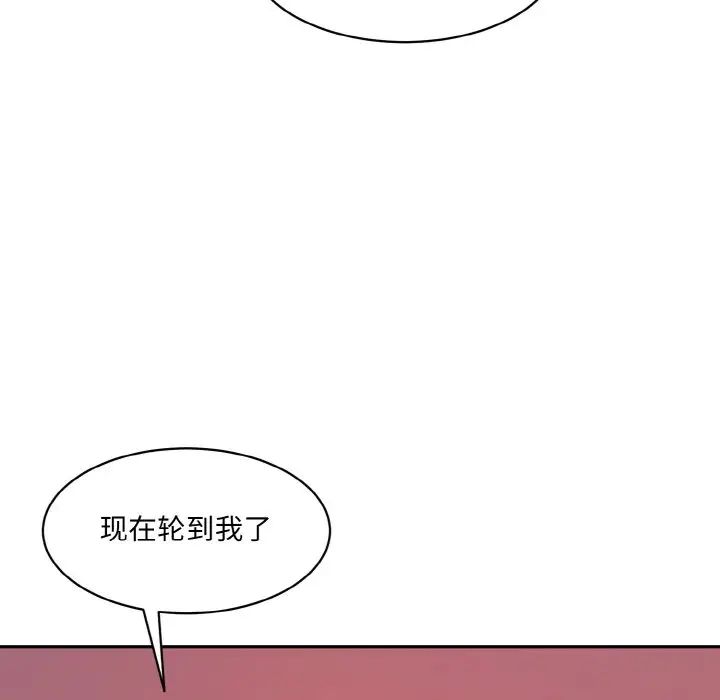 《情迷研究室》漫画 第28話