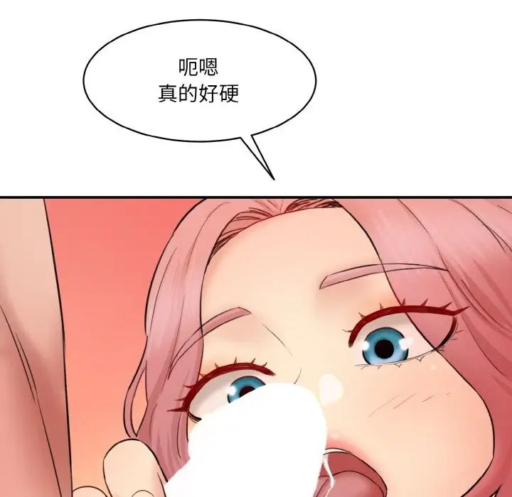 《情迷研究室》漫画 第28話