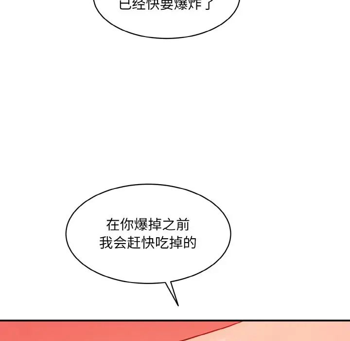 《情迷研究室》漫画 第28話