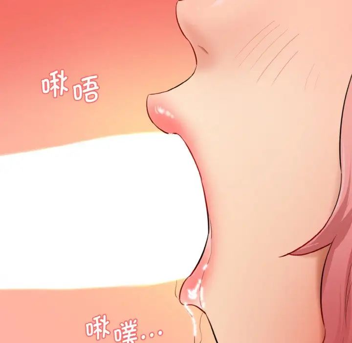 《情迷研究室》漫画 第28話