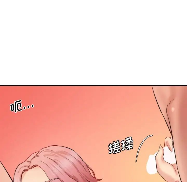 《情迷研究室》漫画 第28話