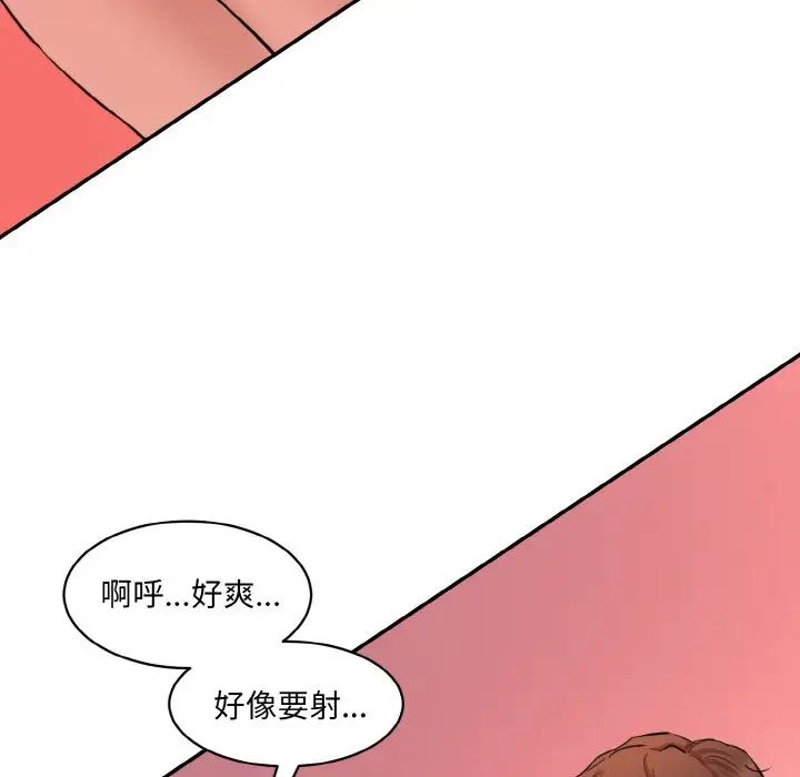 《情迷研究室》漫画 第28話