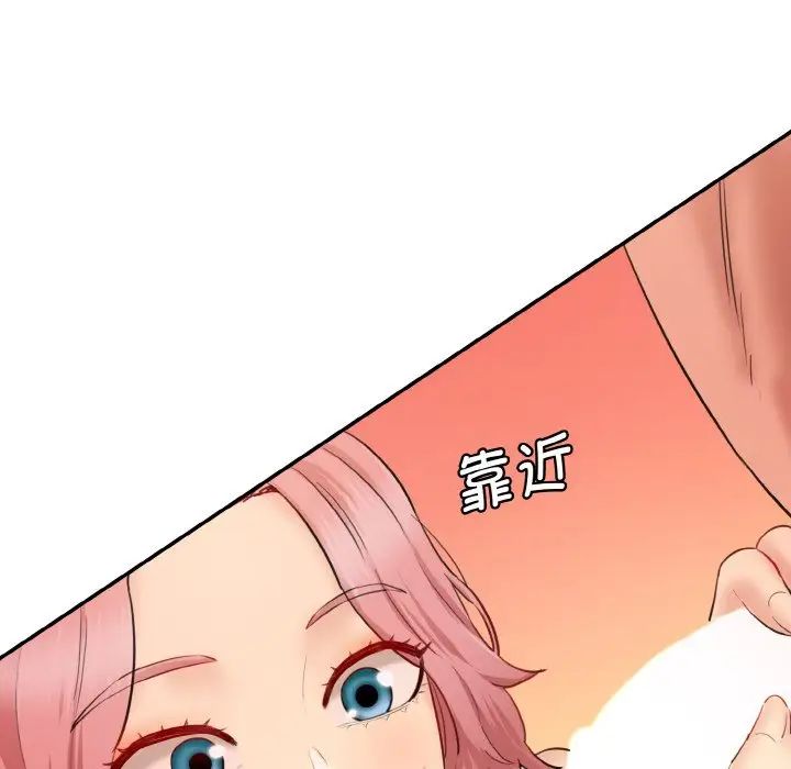 《情迷研究室》漫画 第28話