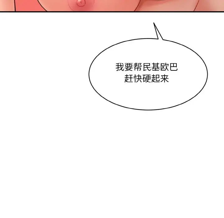 《情迷研究室》漫画 第28話