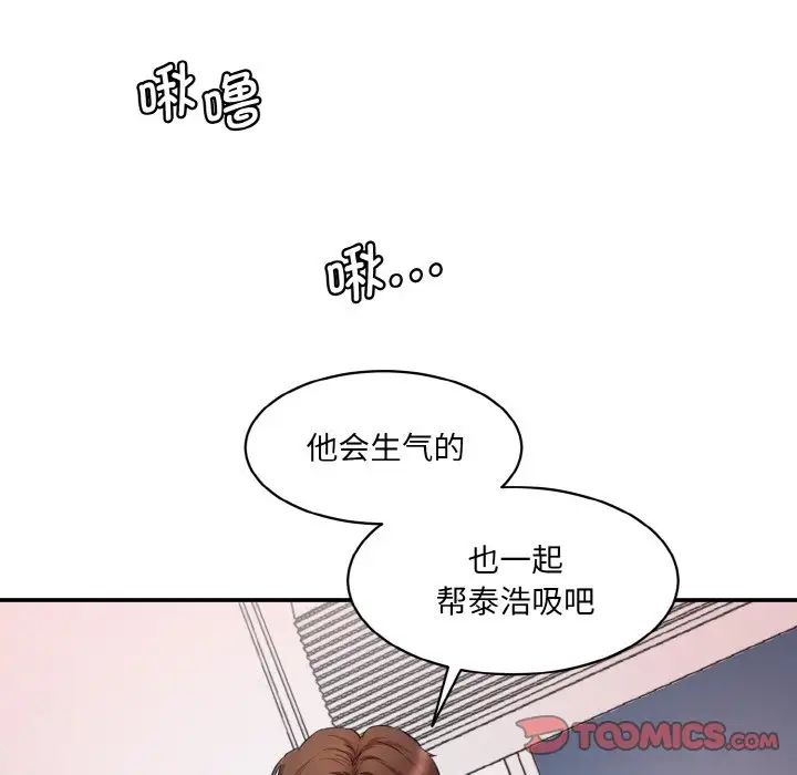 《情迷研究室》漫画 第28話