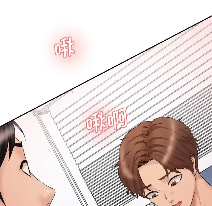 《情迷研究室》漫画 第29話