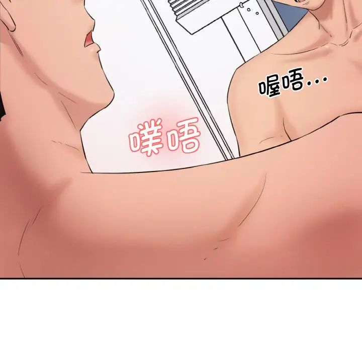 《情迷研究室》漫画 第29話