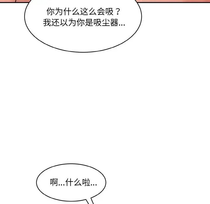 《情迷研究室》漫画 第29話