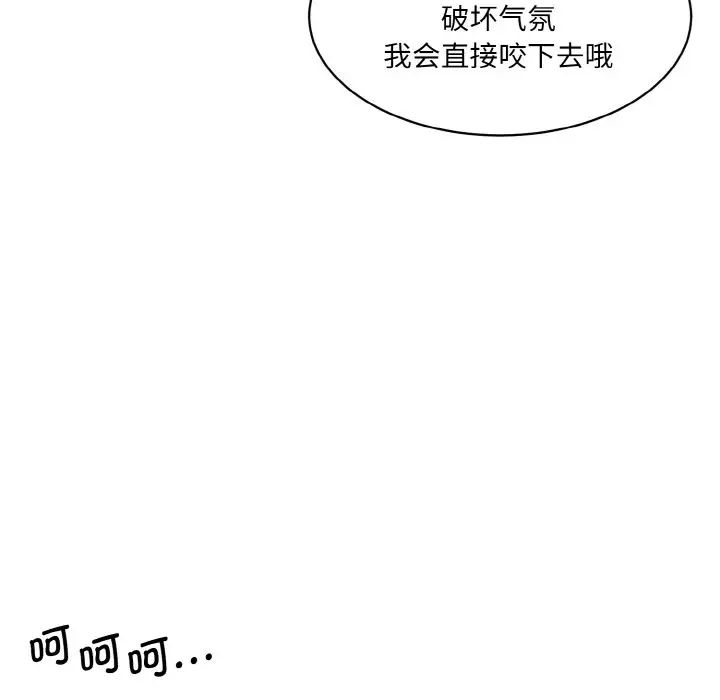《情迷研究室》漫画 第29話