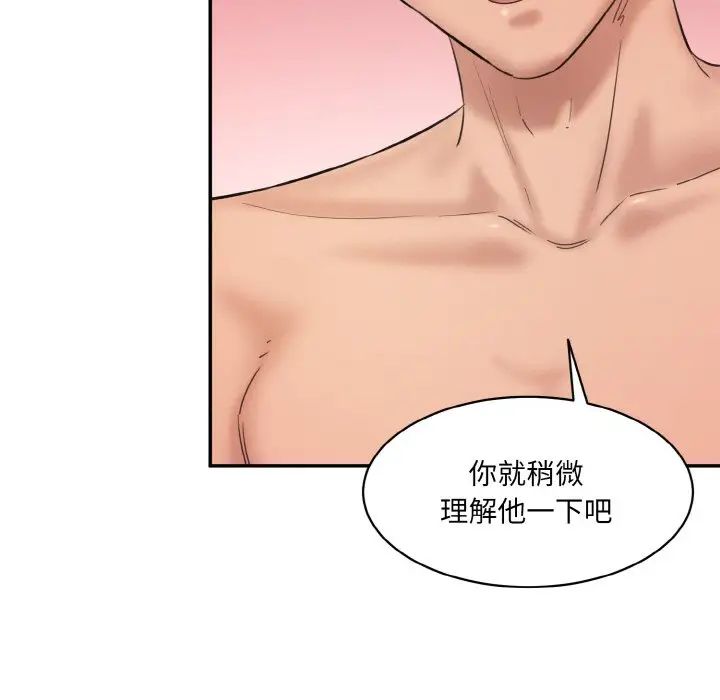 《情迷研究室》漫画 第29話