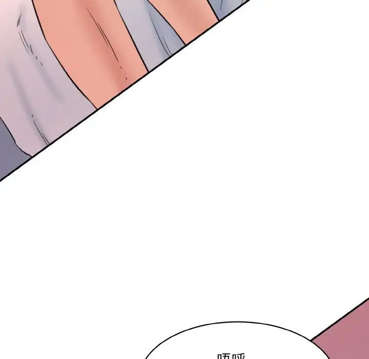 《情迷研究室》漫画 第29話