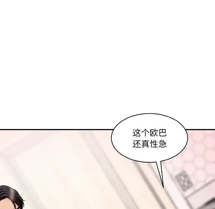 《情迷研究室》漫画 第29話