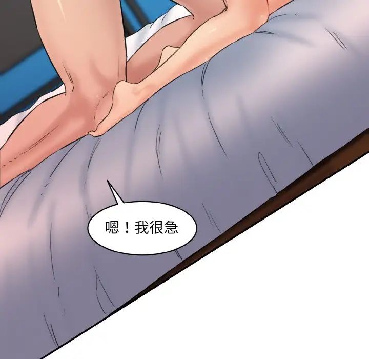 《情迷研究室》漫画 第29話