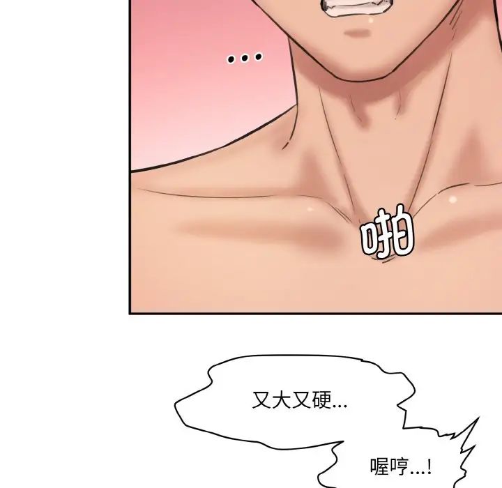 《情迷研究室》漫画 第29話
