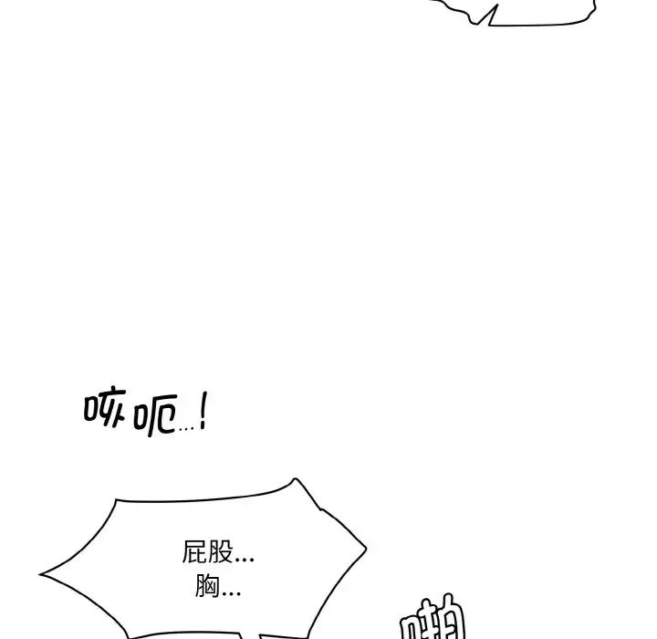 《情迷研究室》漫画 第29話