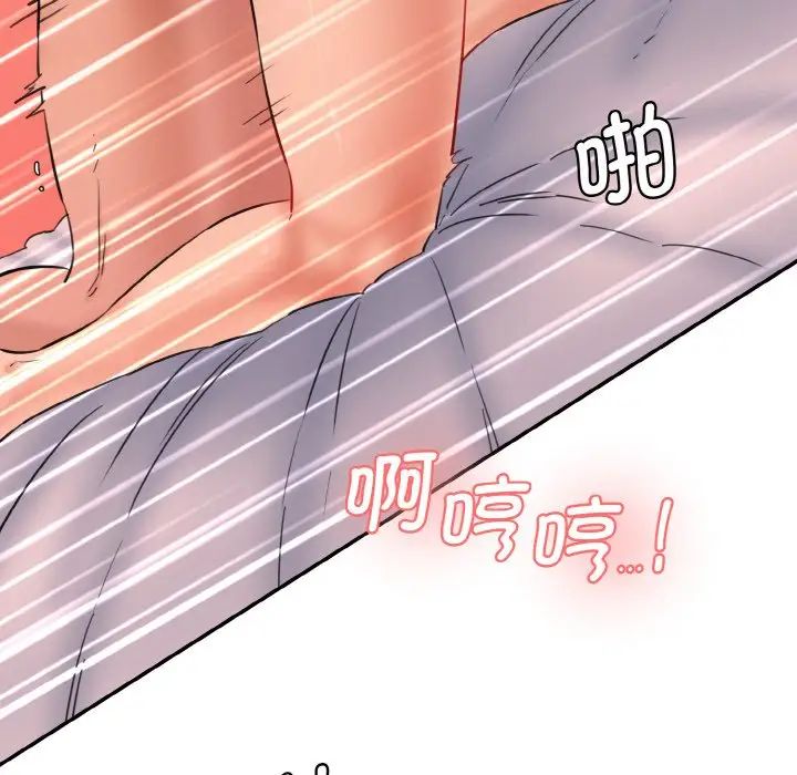 《情迷研究室》漫画 第29話