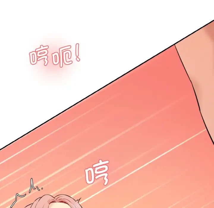 《情迷研究室》漫画 第29話