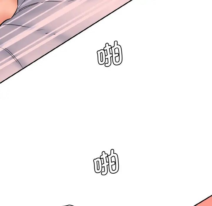 《情迷研究室》漫画 第29話