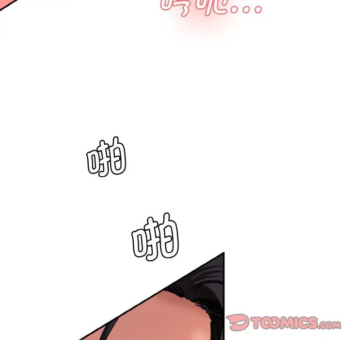 《情迷研究室》漫画 第29話