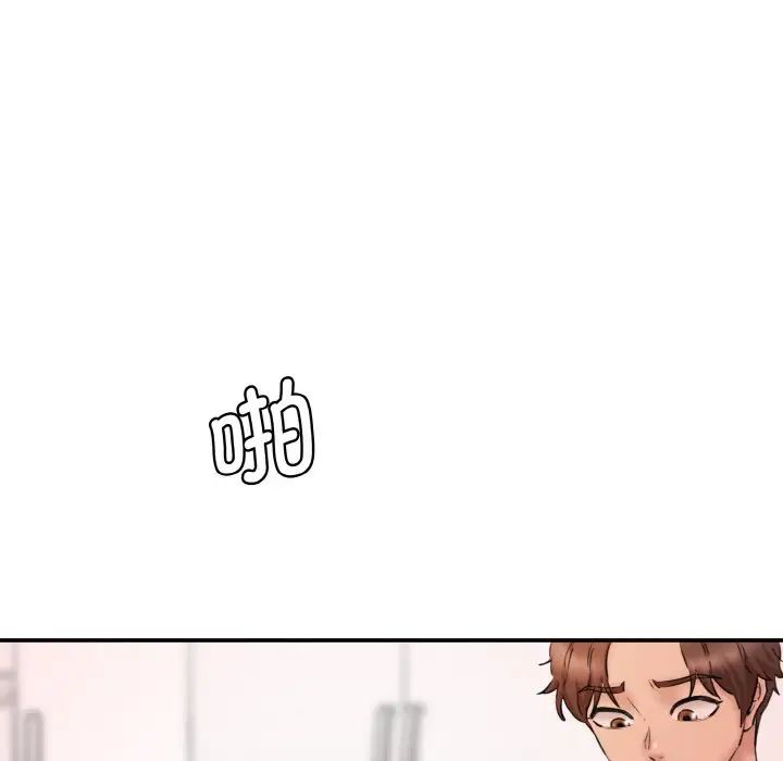 《情迷研究室》漫画 第29話