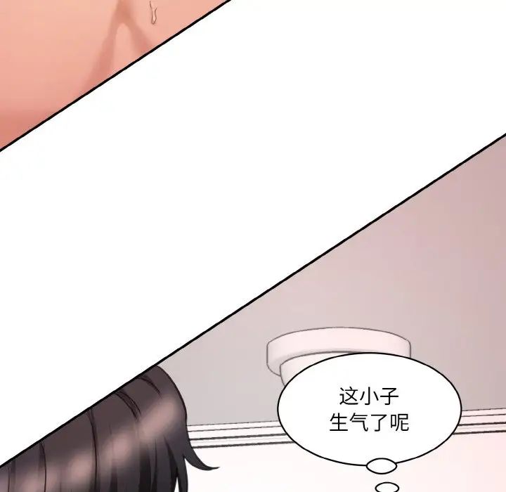 《情迷研究室》漫画 第29話
