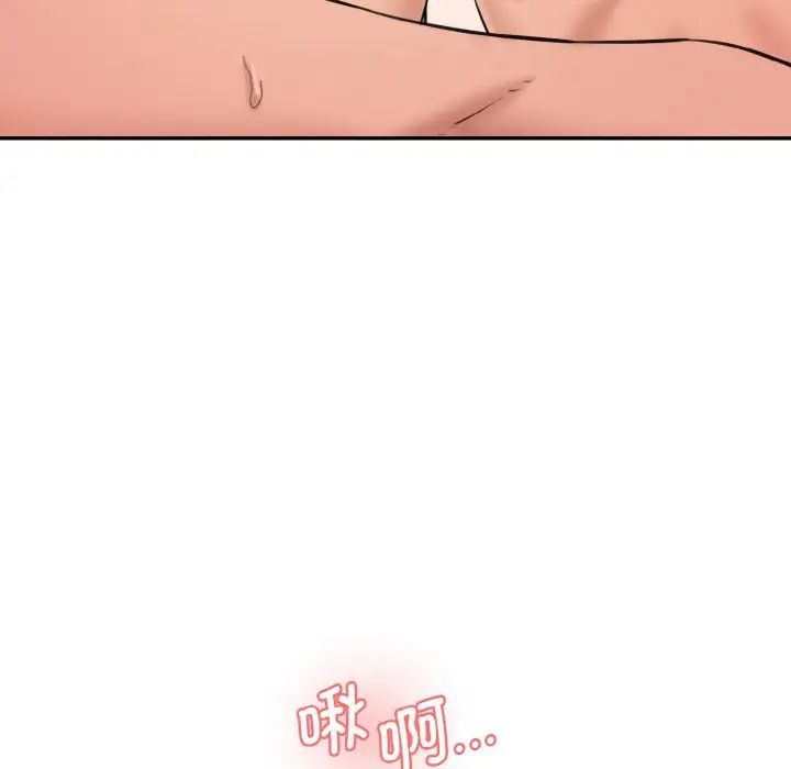 《情迷研究室》漫画 第29話