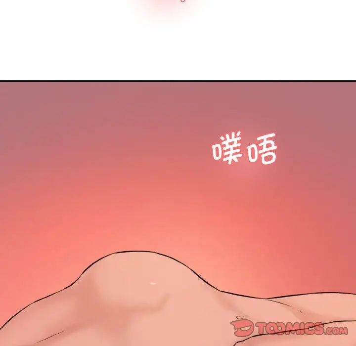 《情迷研究室》漫画 第29話