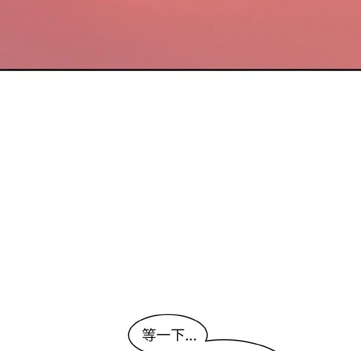 《情迷研究室》漫画 第29話