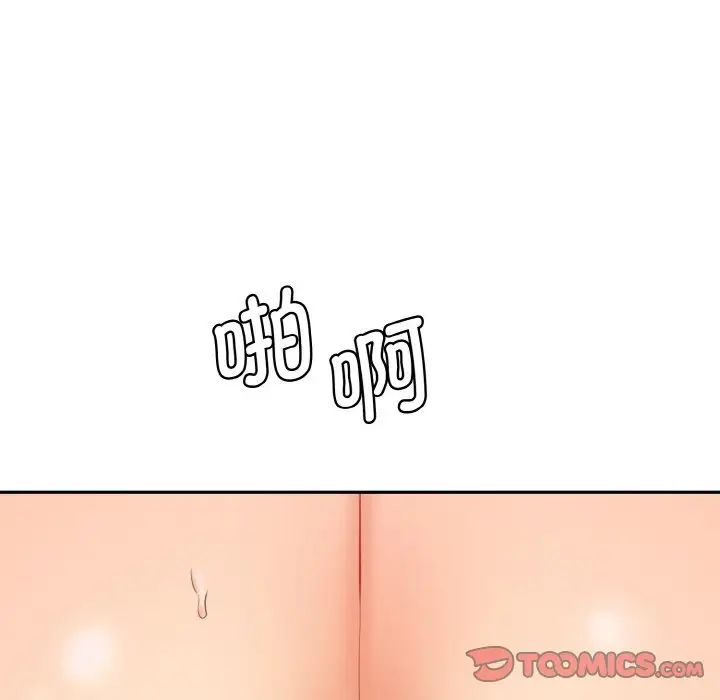 《情迷研究室》漫画 第29話