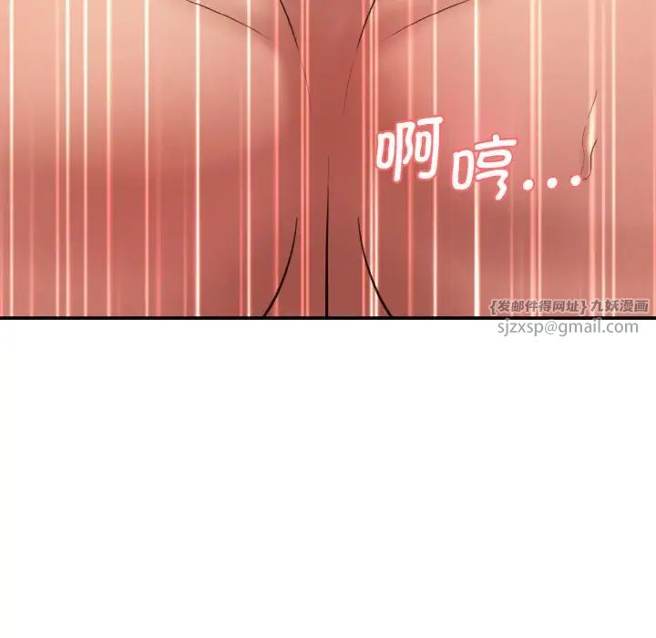 《情迷研究室》漫画 第29話