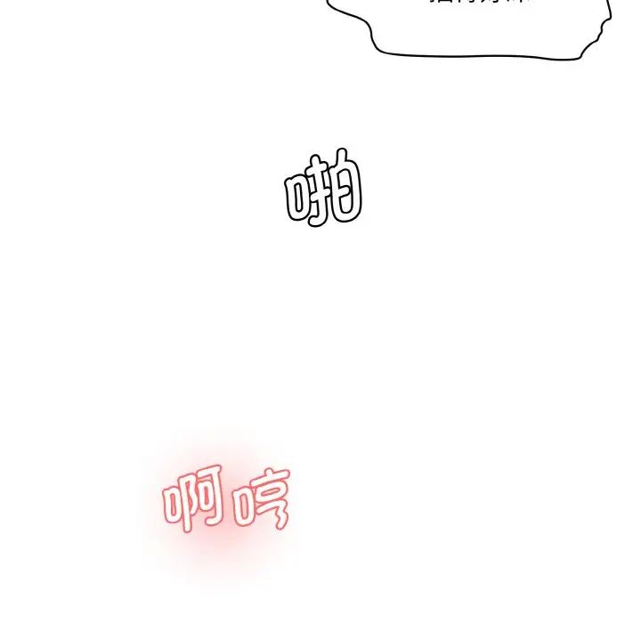 《情迷研究室》漫画 第29話