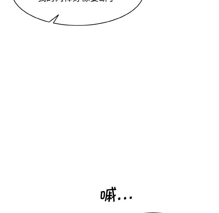 《情迷研究室》漫画 第29話