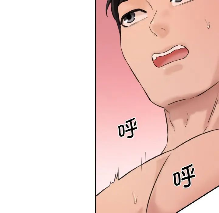 《情迷研究室》漫画 第29話