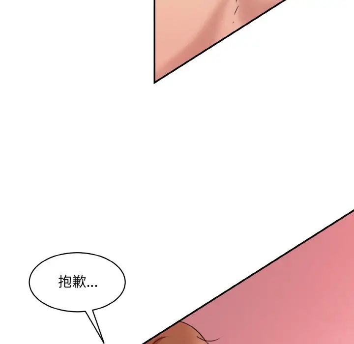 《情迷研究室》漫画 第29話