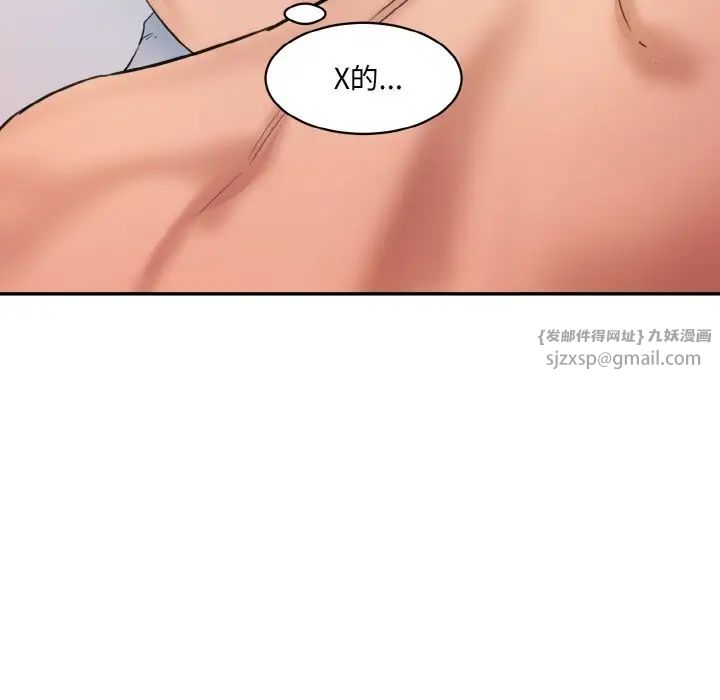 《情迷研究室》漫画 第29話