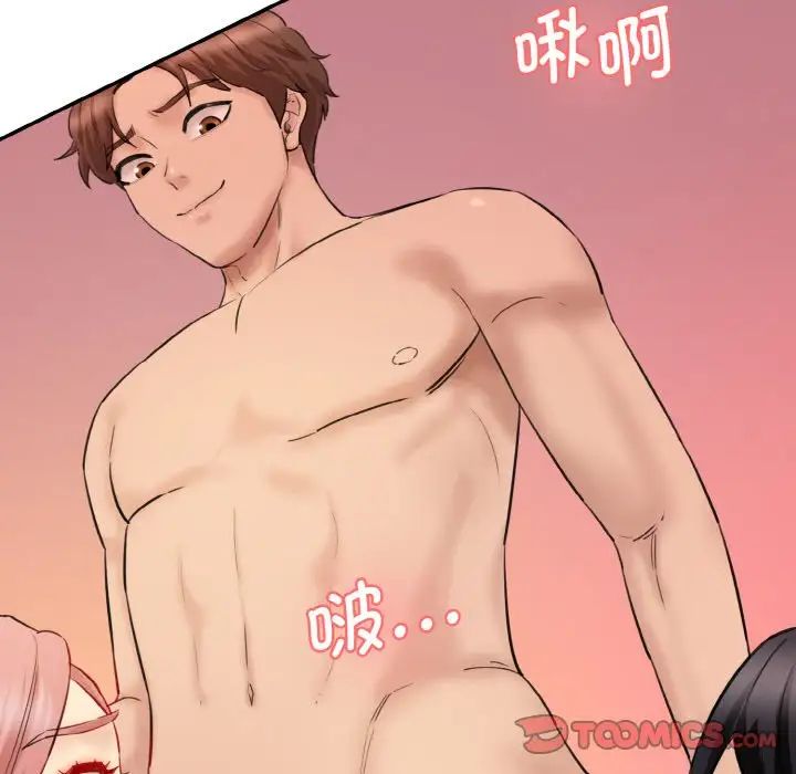 《情迷研究室》漫画 第29話
