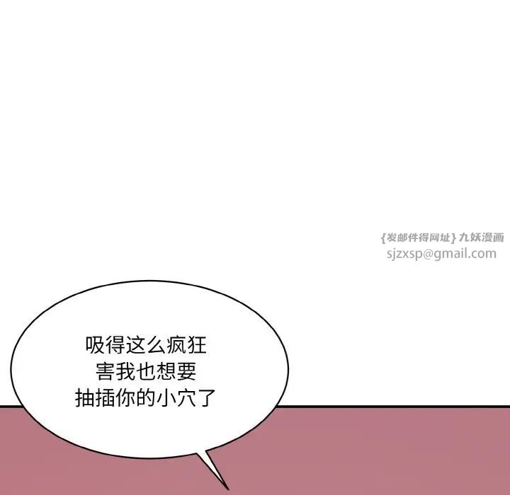 《情迷研究室》漫画 第29話