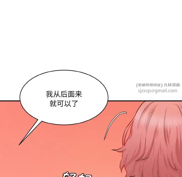 《情迷研究室》漫画 第29話