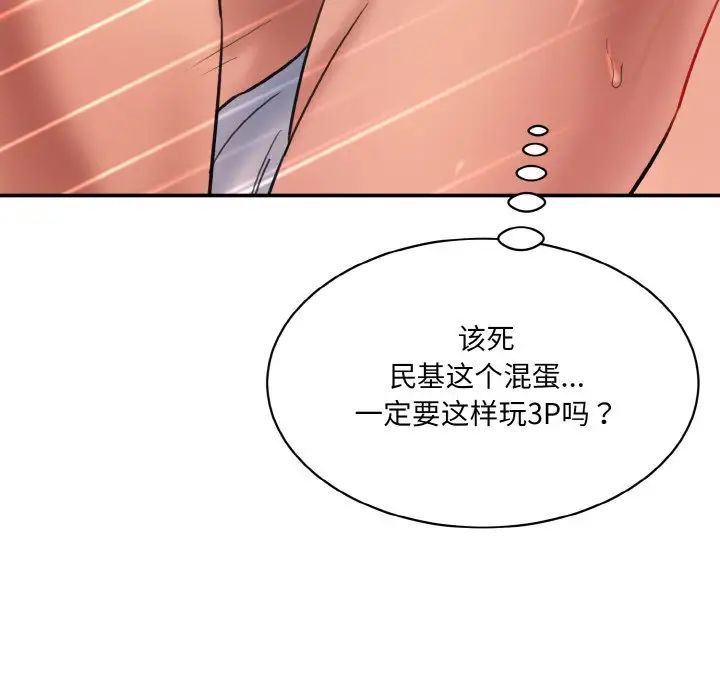 《情迷研究室》漫画 第29話