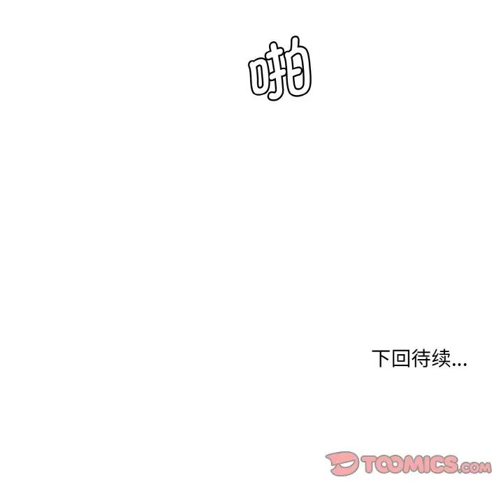 《情迷研究室》漫画 第29話