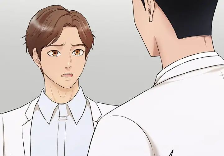 《情迷研究室》漫画 第3話