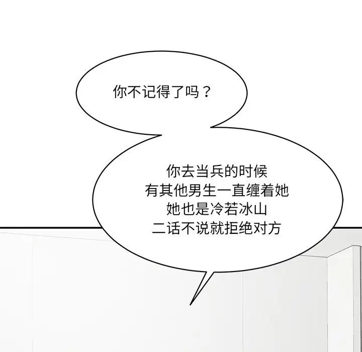 《情迷研究室》漫画 第3話