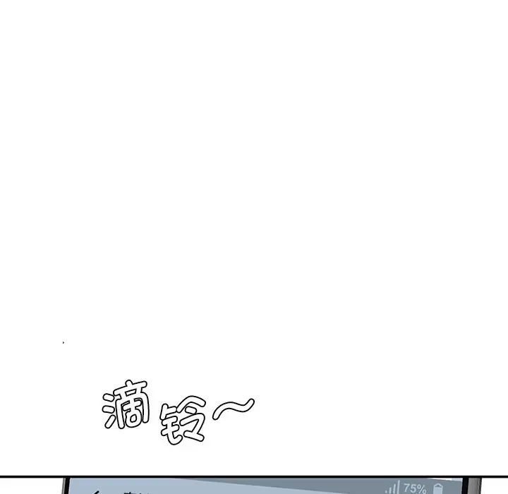 《情迷研究室》漫画 第3話